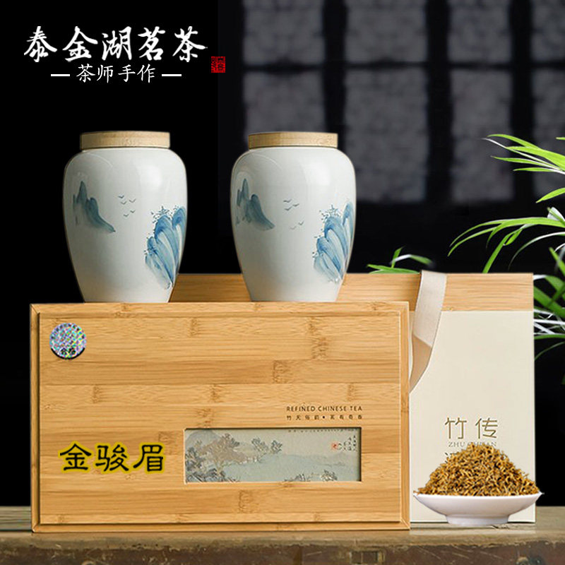 泰金湖浓香型特级金骏眉红茶高端
