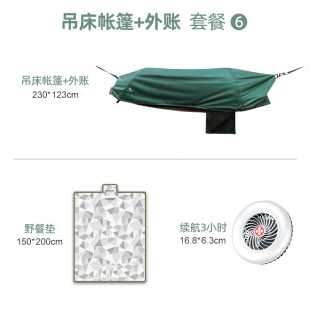 挂树上的防侧翻便携折叠式吊床户外成人加厚带防蚊帐室外秋千吊u.