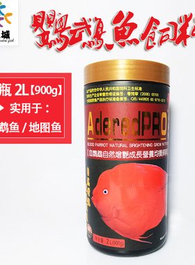 鹦鹉鱼饲料观赏鱼饲料地图鱼金菠萝中大型鱼自然增色增艳高蛋白质