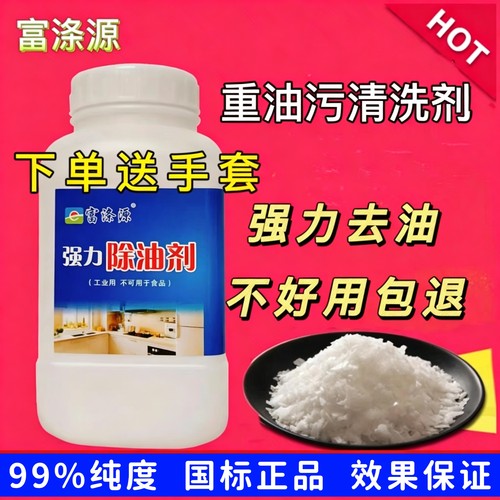 油烟机清洗剂强力去重油污