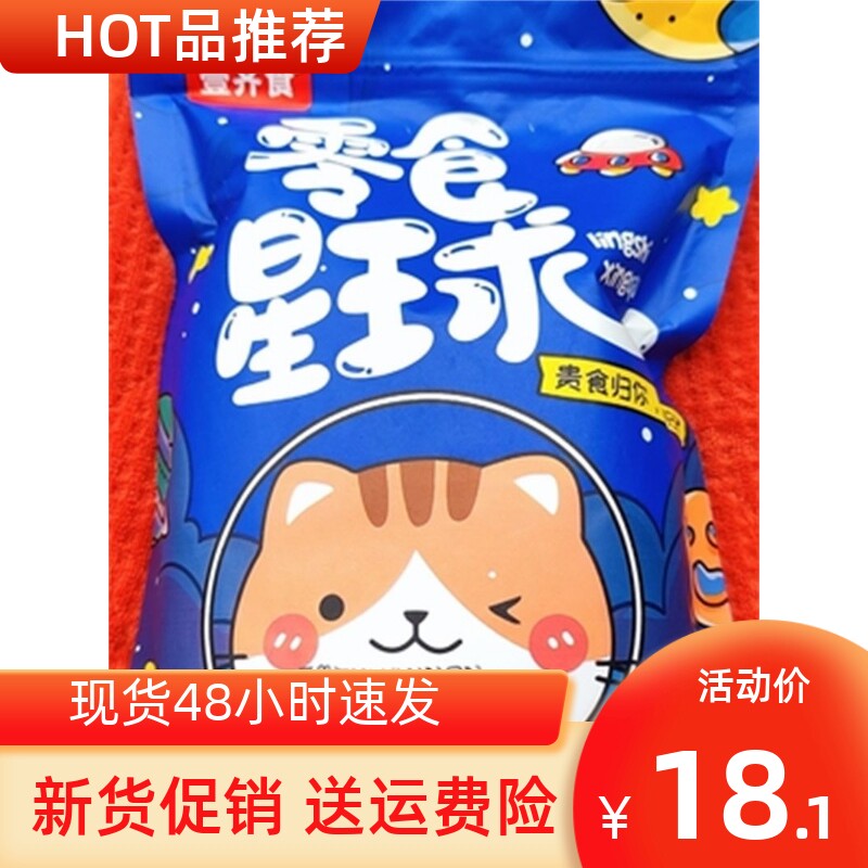 促销海南特产椰子片烤脆片干香酥椰子脆片休闲 零食烘焙小料即食