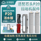 适配石头P20活水版 扫地机器人滚筒拖布滚边刷滤网尘袋清洁液配件