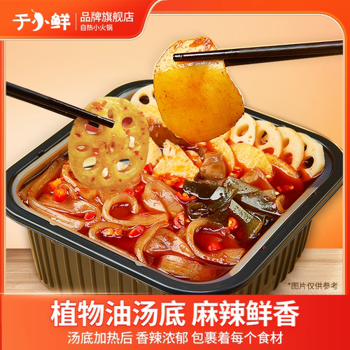 懒人自热小火锅方便宿舍自热火锅