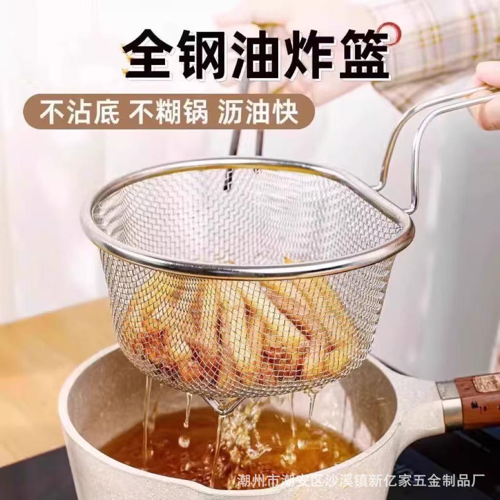 不锈钢漏勺网篮厨房捞煮面