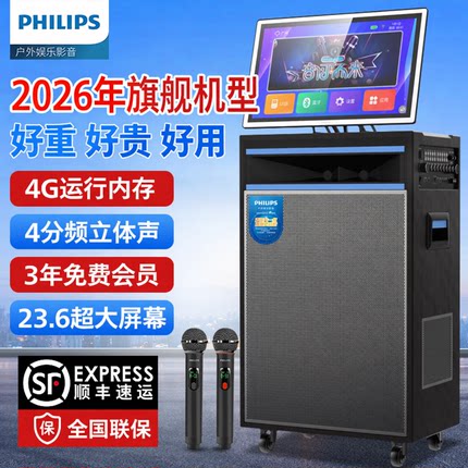 飞利浦SD299plus新户外广场舞视频k歌音响大功率18寸低音炮点歌机