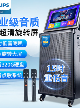 飞利浦SD329E音响家用卡拉OK一体机K歌音箱话筒麦克风户外拉杆箱