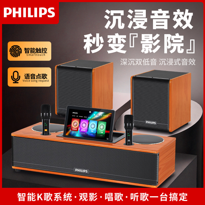 飞利浦回音壁音响智能触控K歌影院电视音箱家用客厅KTV点歌机套装