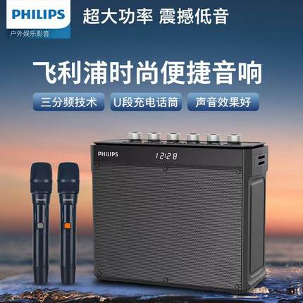 飞利浦SD139广场舞音响户外蓝牙音箱K歌小型手提便携式无线大功率