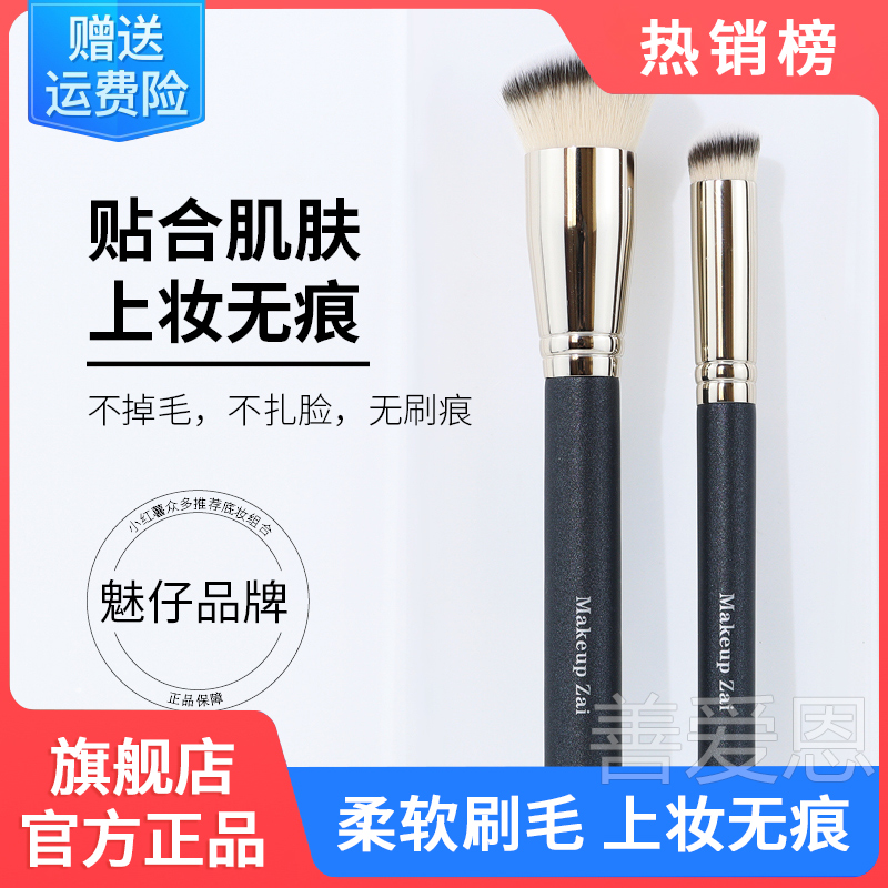 270遮瑕刷170粉底刷无痕化妆刷工具官方旗舰店正品官网