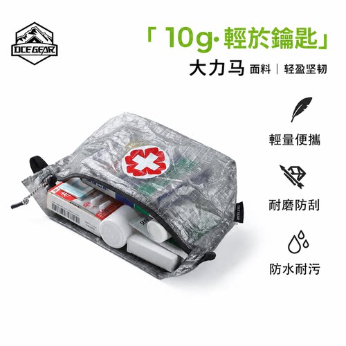 OCEGEAR超轻粗苯医疗包防水耐磨