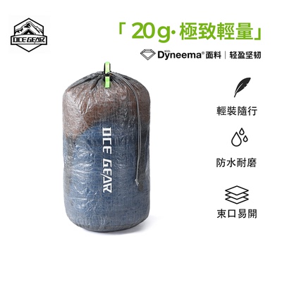 OCEGEAR超轻粗苯户外徒步压缩袋