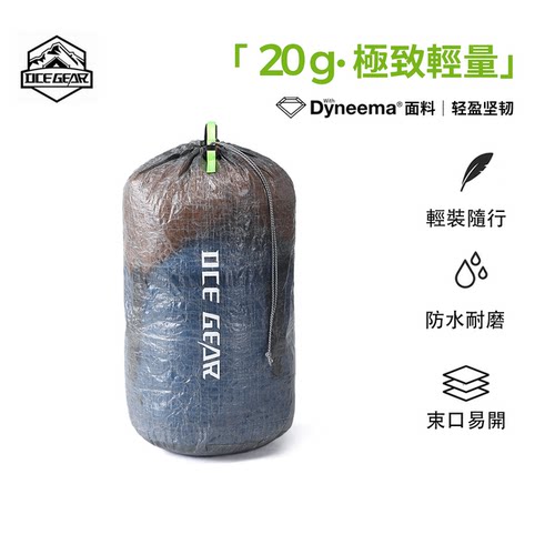 OCEGEAR超轻粗苯户外徒步压缩袋