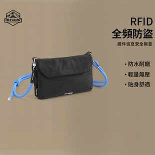 OCE GEAR随身旅游防盗包RFID防盗刷证件收纳包折叠斜挎小包贴身包