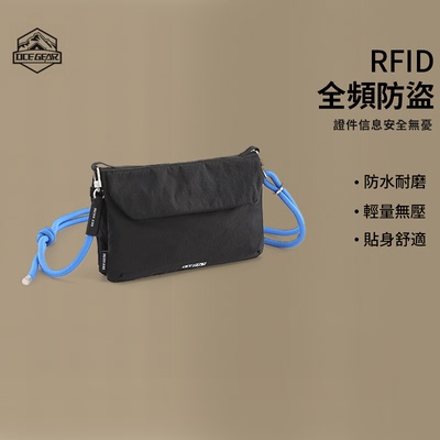 OCEGEAR山系斜挎包RFID证件收纳