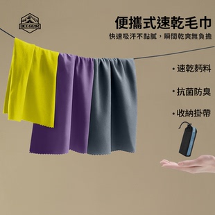 OCE GEAR轻量化户外运动毛巾多功能便携旅行毛巾超细纤维吸水速干