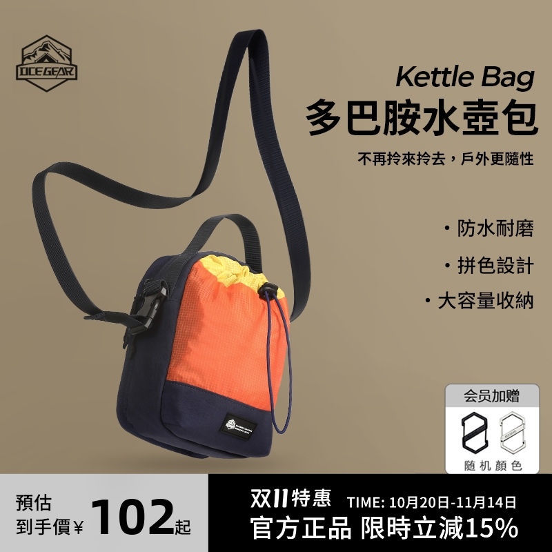 OCEGEAR户外多功能斜挎水壶包女