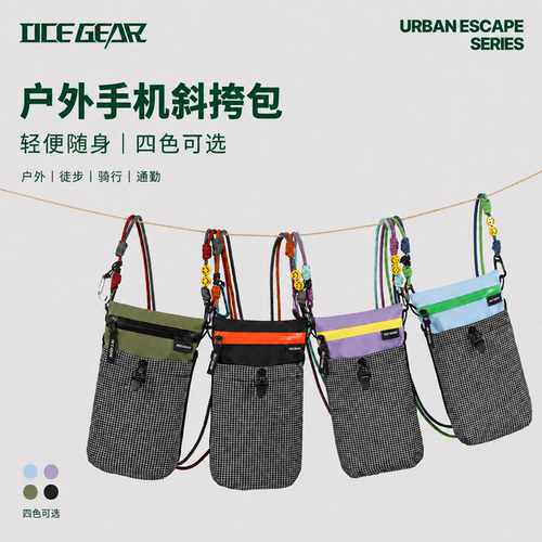 OCEGEAR户外轻量化闲斜跨包