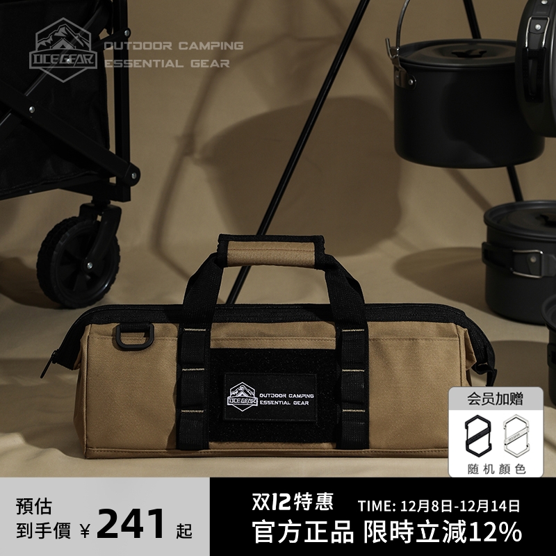 OCEGEAR露营工具包手提防水包