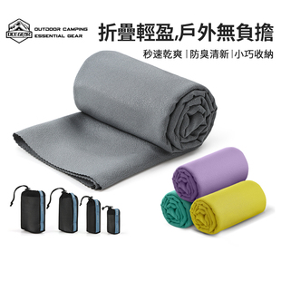 OCE 健身运动吸汗透气手巾冷感巾旅行浴巾 GEAR户外速干毛巾便携式