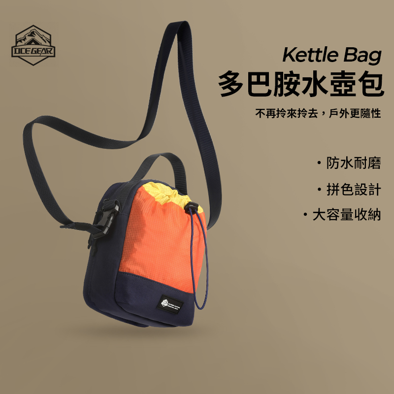 OCEGEAR户外旅行多功能水壶包