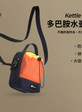 OCE GEAR新款斜挎水壶包女多功能手机包轻便休闲旅行小挎包水樽袋