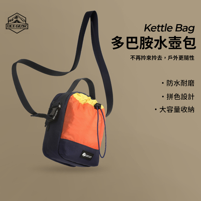 OCEGEAR户外多功能斜挎水壶包女