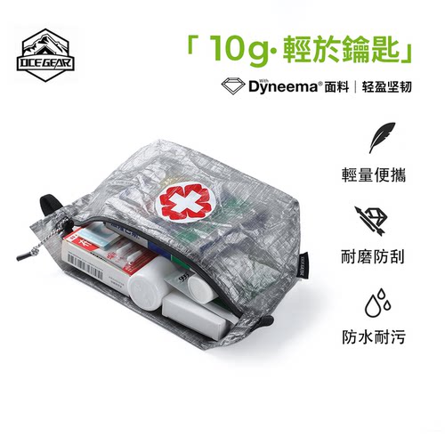 OCEGEAR超轻粗苯医疗包防水耐磨