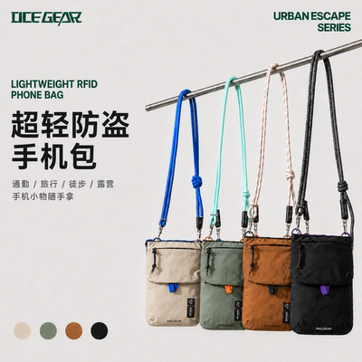 OCEGEAR轻量化小挂包手机包
