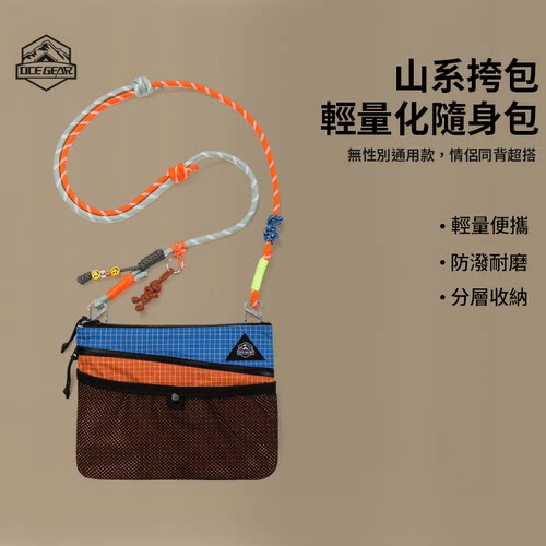 OCEGEAR通勤日常女款斜挎包