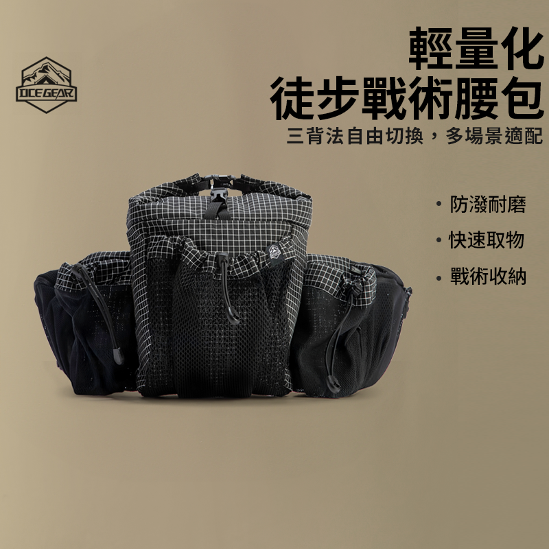 OCEGEAR新款户外轻量化防水腰包