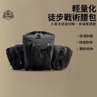 OCE 户外轻量化腰包防水登山战术多功能徒步单肩斜挎包 GEAR新款