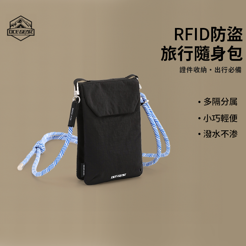 OCEGEAR旅行护照夹RFID防盗刷包