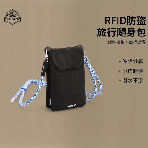 OCEGEAR旅行护照夹RFID防盗刷包