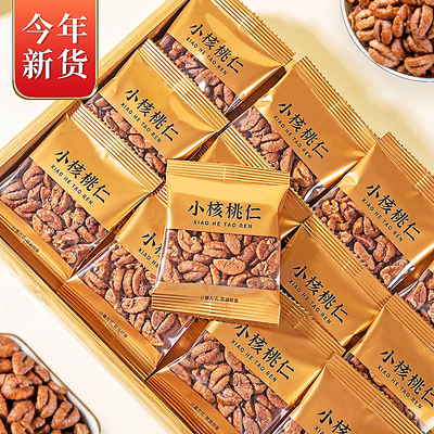 2025年新货临安山核桃仁1斤小包