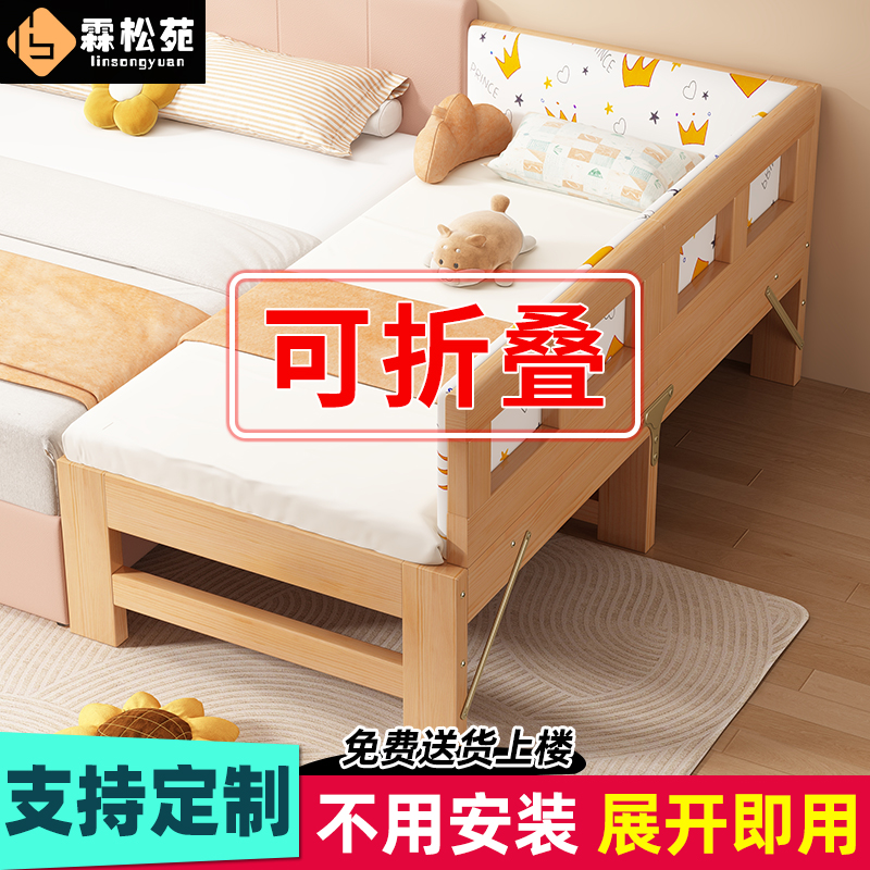 可折叠床加宽拼接神器延边简约实木床儿童拼接床无缝大人用床边板