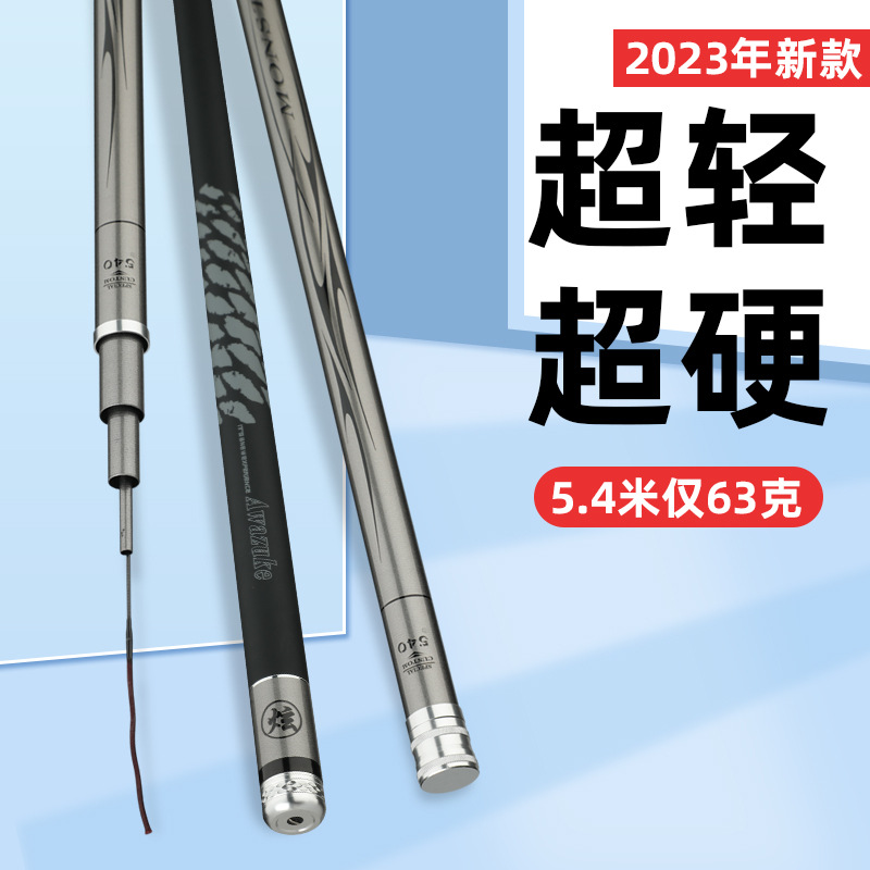碳素钓鱼竿超硬长节台钓竿轻量