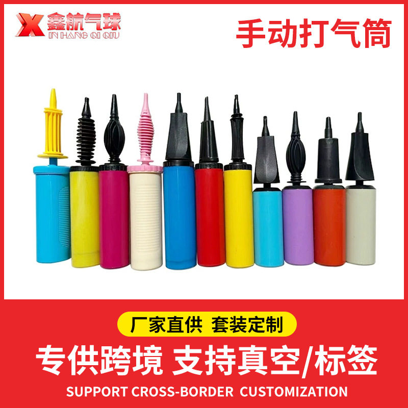 手推气球充气筒混色便携式打气筒