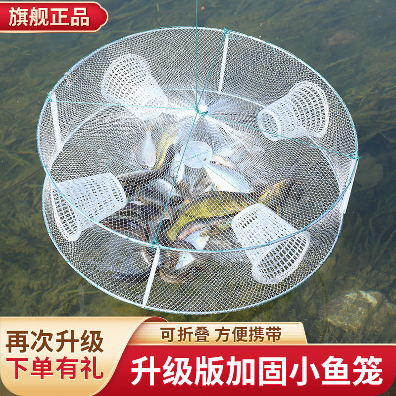 新款圆形虾笼捕鱼网鱼笼捕虾网