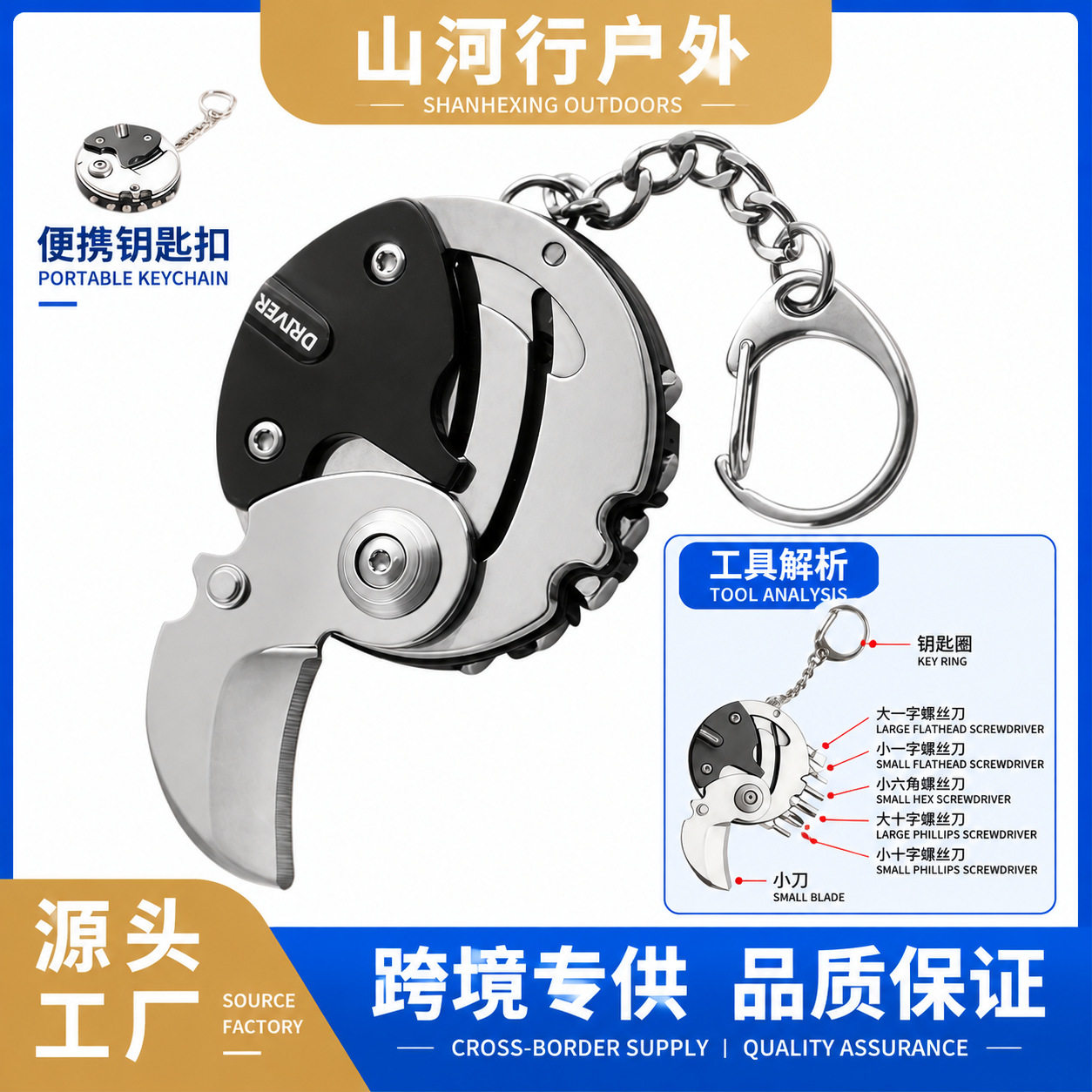 迷你折叠户外便携钥匙扣小刀