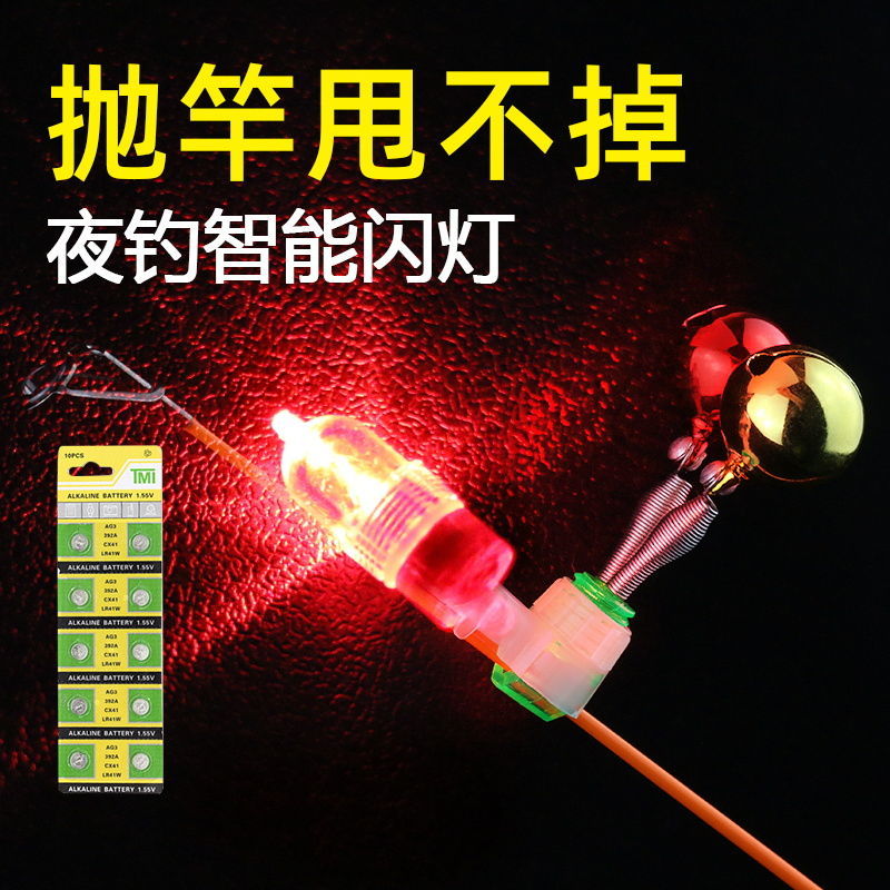 报警器铃铛海竿鱼竿夜光防水