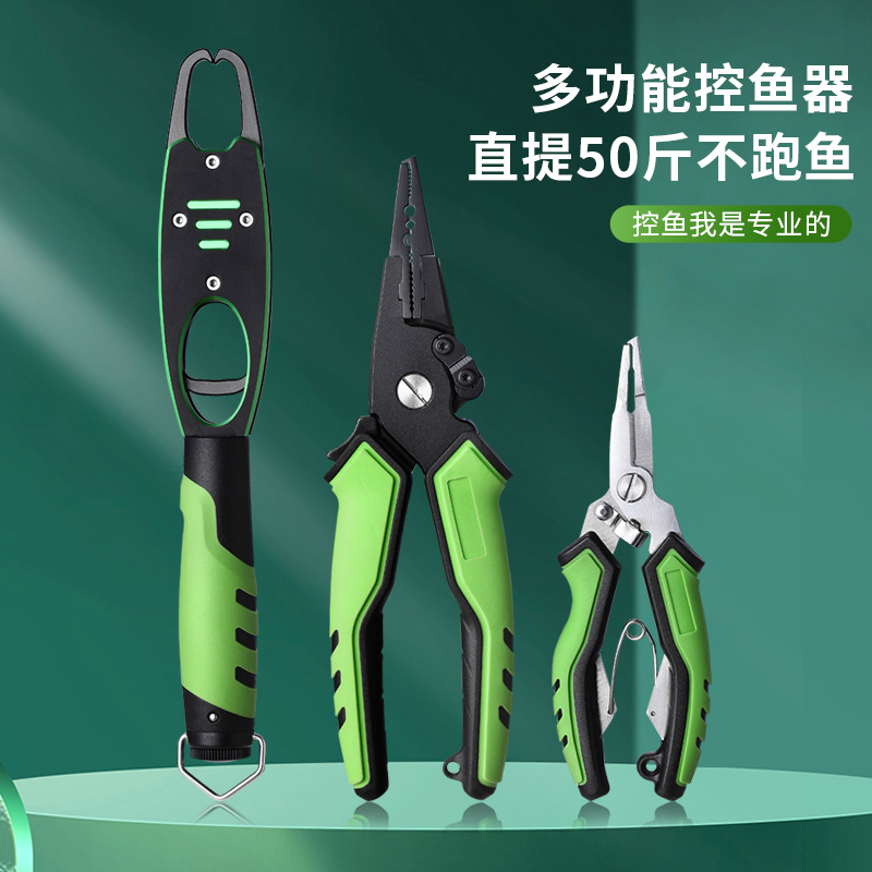 路亞鉗鋁合金控魚器一體套裝防滑