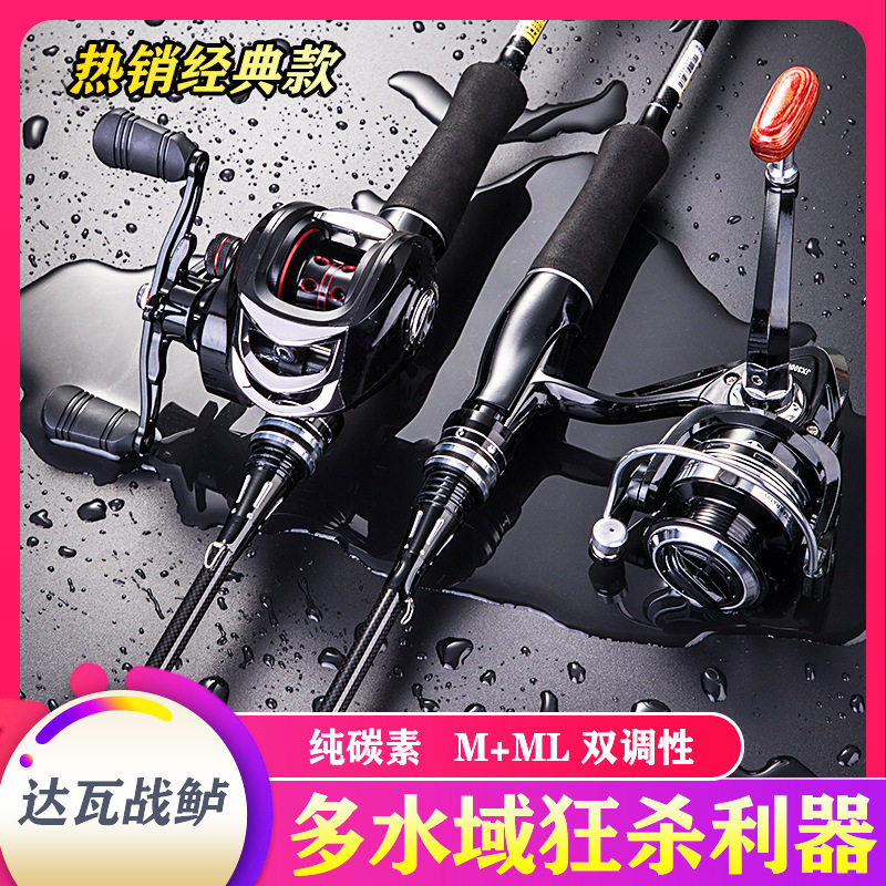路亚竿全套装ML碳素路亚杆