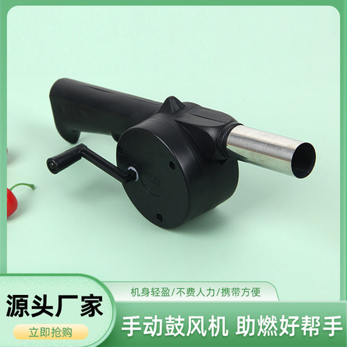 野营烧烤助燃吹风手摇便携鼓风机