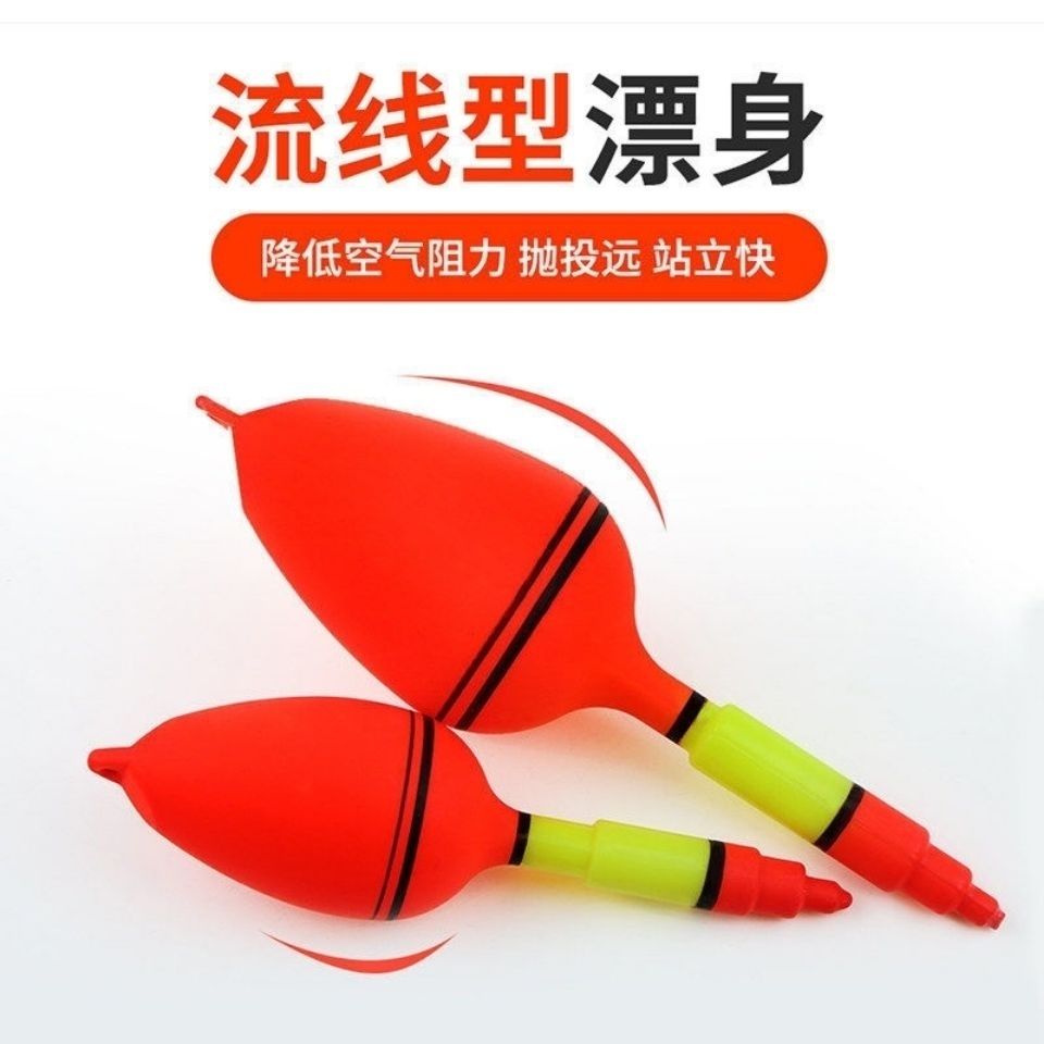 海釣遠投漂磯釣海竿漂紅旗大肚漂