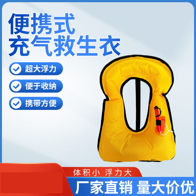 便携式吹气救生衣大浮力背心