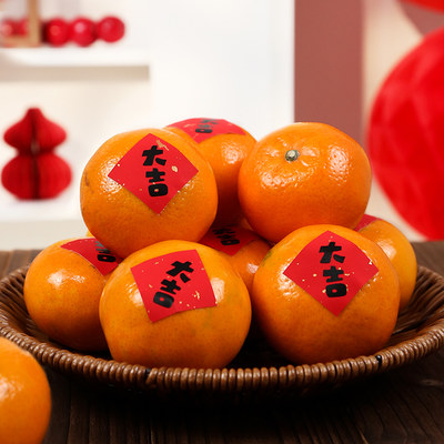 乔迁之喜福字祝福语新年贴纸