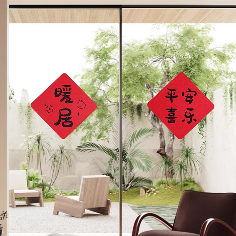 乔迁之喜新款福字贴乔迁布置
