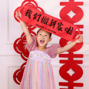 饰搬家仪式 乔迁新居我们搬新家啦手拉旗横幅开工新年拍照道具装 感
