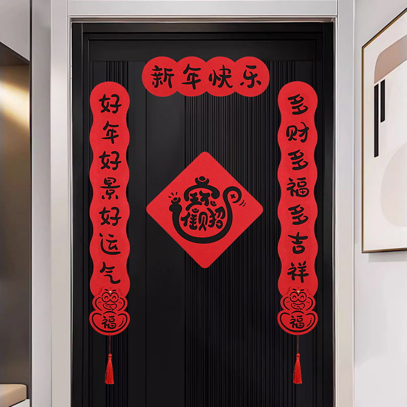 2025新款新年磁吸对联蛇年春联新年入户门装饰过年大门福字门贴