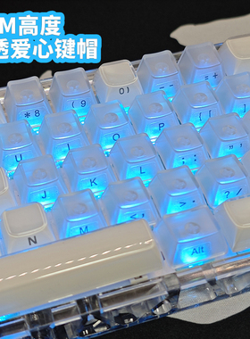 黑白爱心粉雾透明键帽OEM高度十字轴Wooting满改造机械键盘ace60